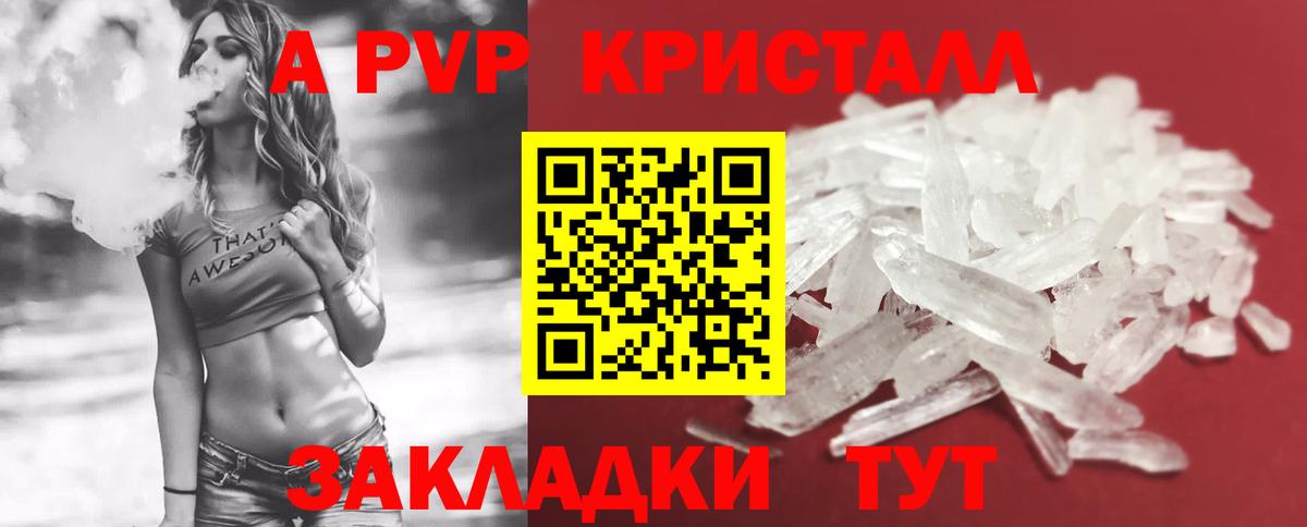 Alpha-PVP СК КРИС Сальск