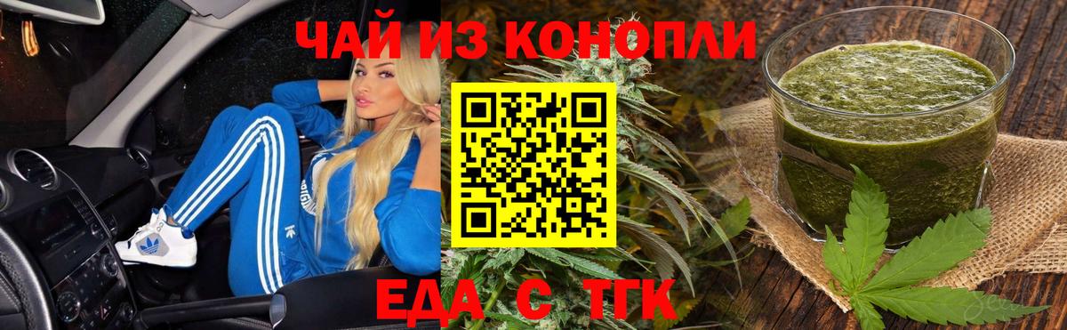 Canna-Cookies конопля Сальск
