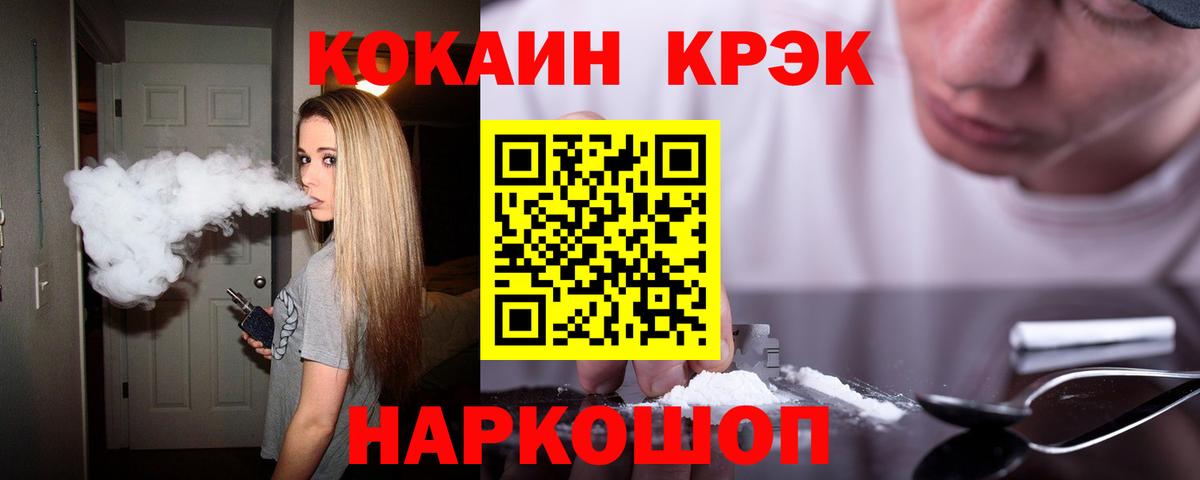 КОКАИН Перу  COCAIN  Сальск  Вход с VPN  Кокаин VHQ 