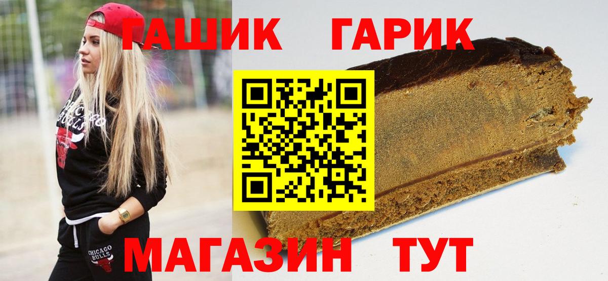 ГАШ  продажа наркотиков  Сальск  ГАШИШ Premium  Вход с VPN 