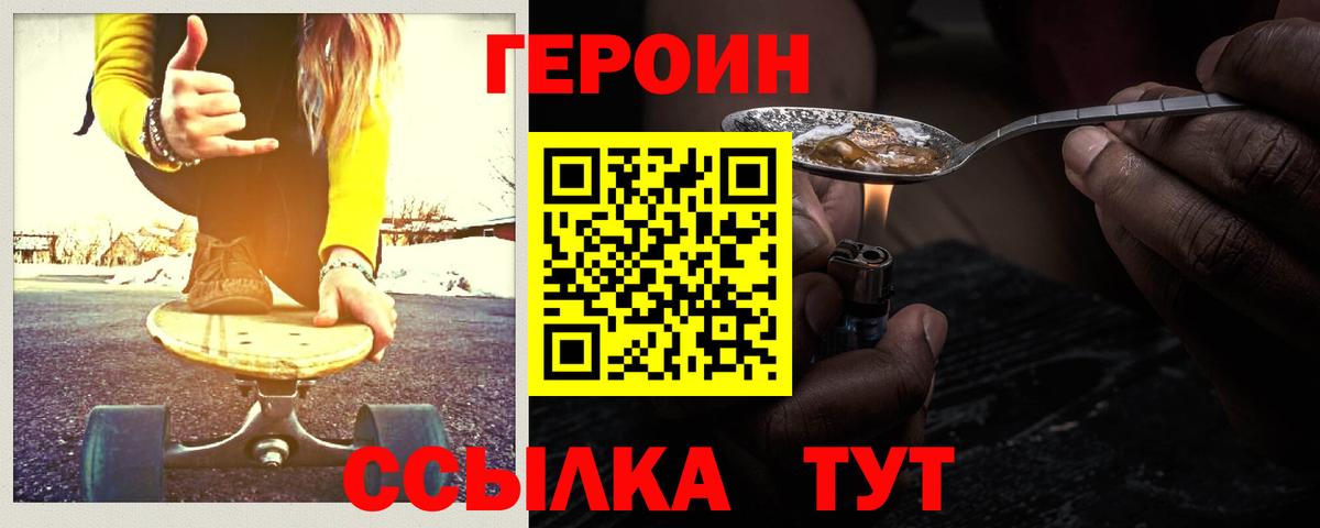 ГЕРОИН Heroin Сальск