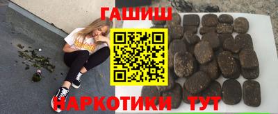 гашишное масло Северобайкальск