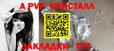 дживик Севастополь