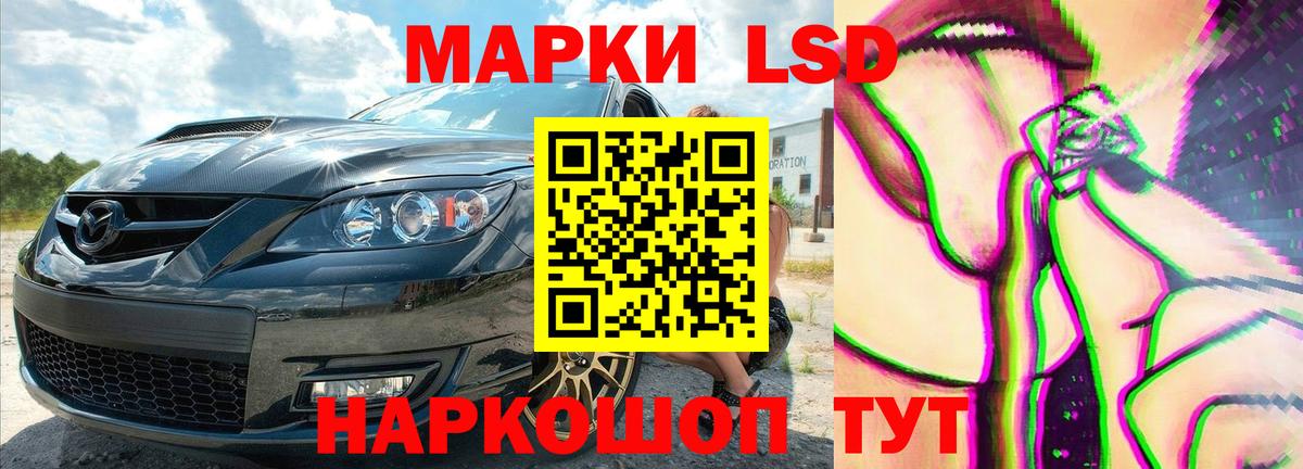 ЛСД экстази кислота Сальск