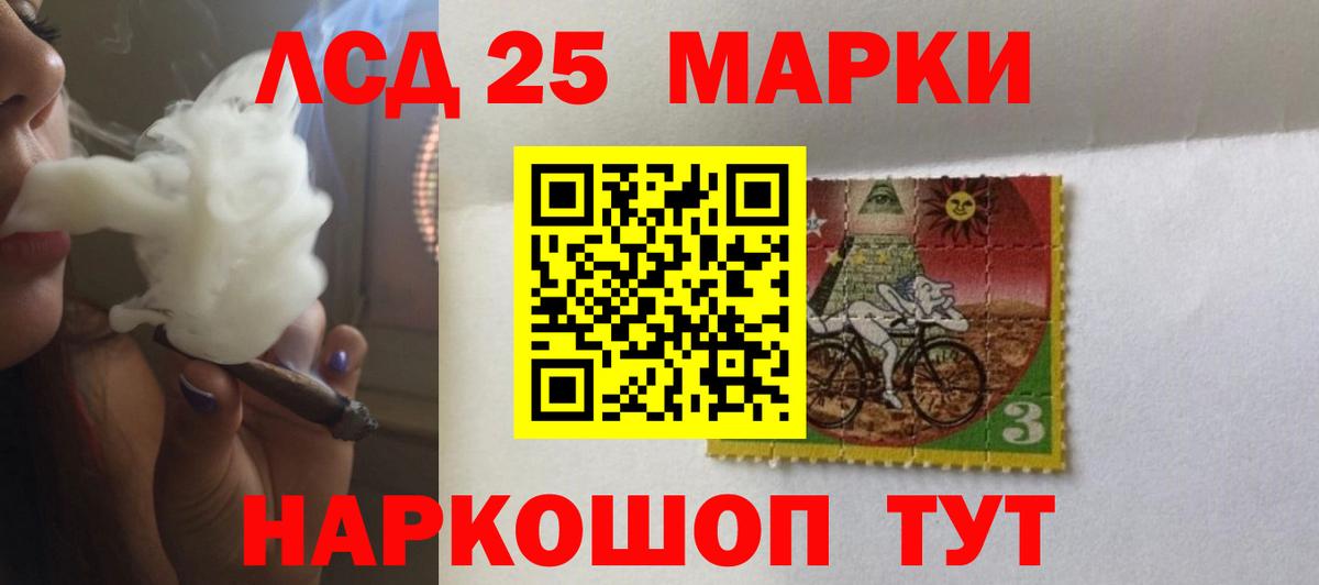 Лсд 25 экстази кислота  ЛСД экстази кислота  Сальск  Вход с VPN 