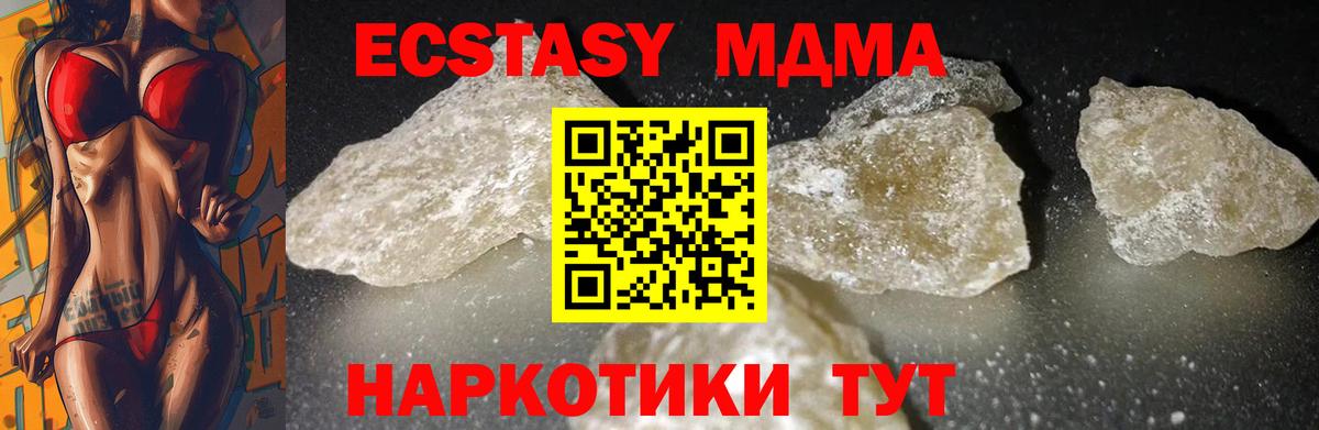МДМА crystal  MDMA Molly  Вход с VPN  Сальск 