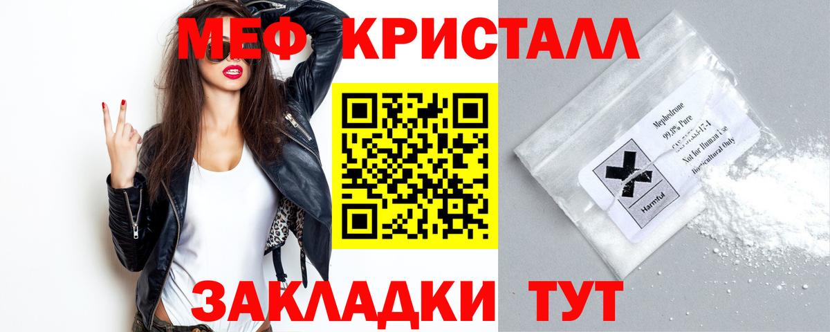 Меф  Мефедрон 4 MMC  Вход с VPN  Сальск 