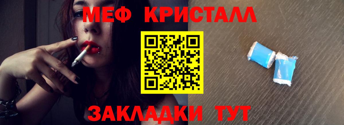 Меф  Сальск