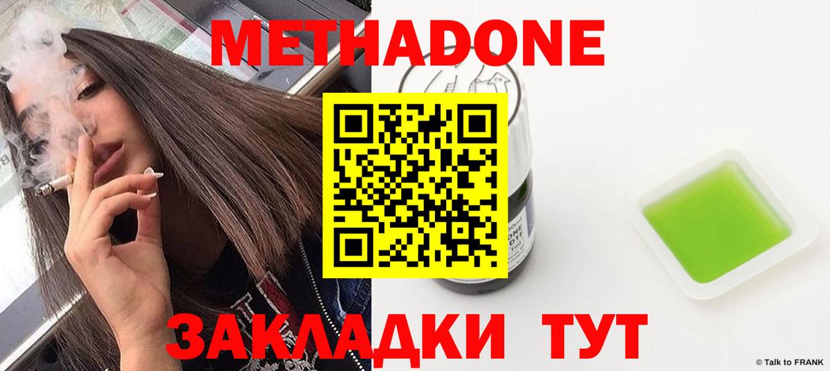МЕТАДОН мёд  Вход с VPN  Сальск  Метадон мёд 