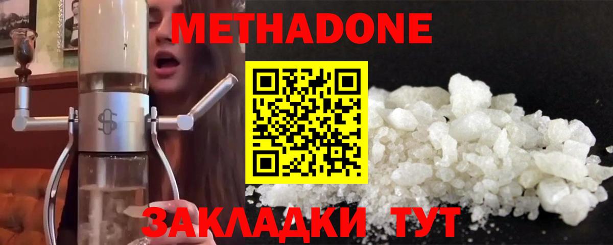 МЕТАДОН VHQ Сальск