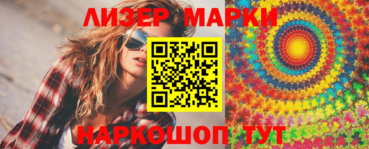 Марки N-bome 1,8мг Сальск