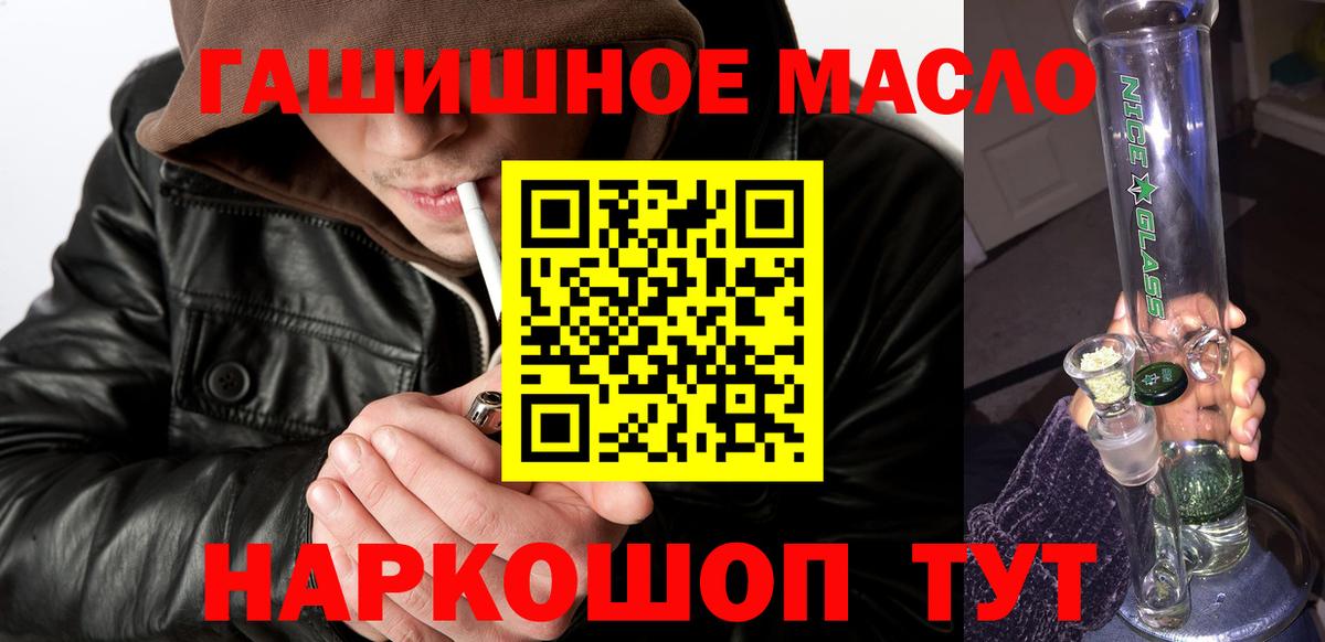 Дистиллят ТГК вейп с тгк Сальск