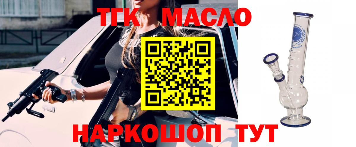 ТГК гашишное масло  Вход с VPN  hydra как войти  где найти   Дистиллят ТГК вейп  Сальск 